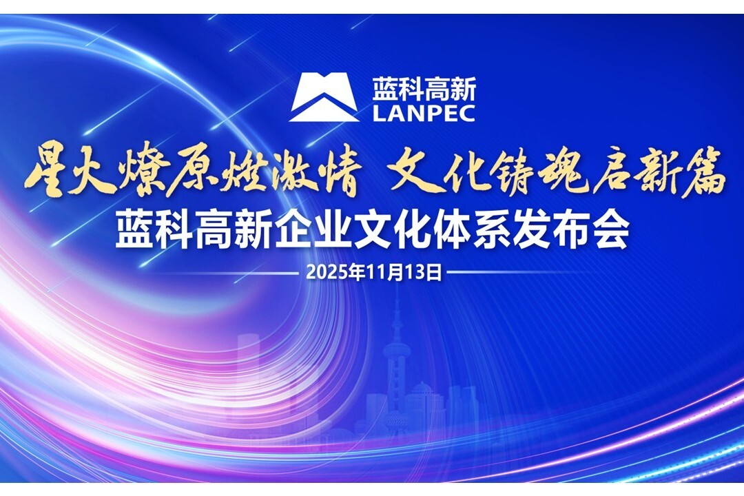 251113企業(yè)文化發(fā)布會(huì)V3【最終】.jpg